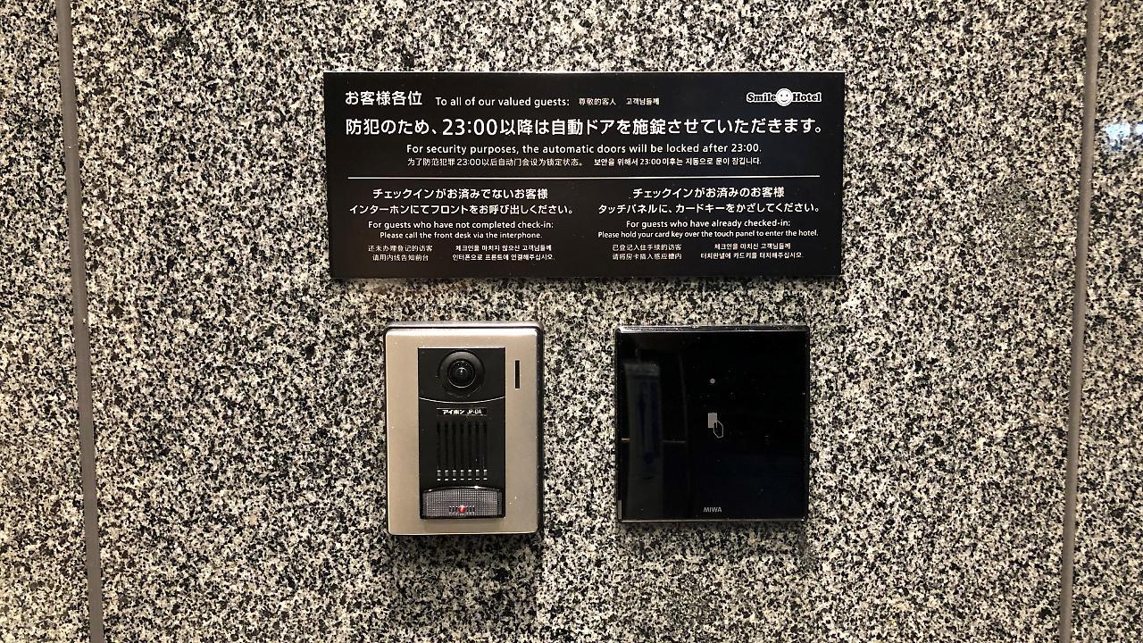 Smile Hotel Osaka Nakanoshima Extérieur photo